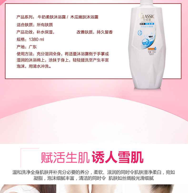 Factory Wholesale New Milk Tender and Smooth Shower Gel Papaya Essence Silicone Oil-Free Shower Gel Soft Skin Shower Gel Factory Wholesale New Milk Tender and Smooth Shower Gel Papaya Essence Silicone Oil-Free Shower Gel Soft Skin Shower Gel