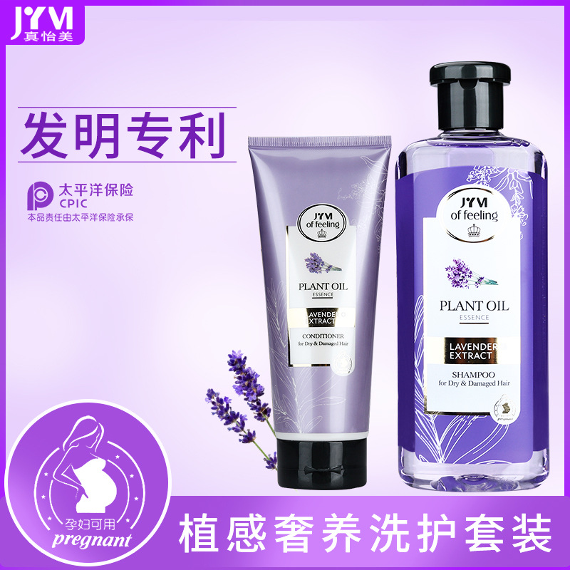 Wholesale Zhenyimei Ginger Anti-Mite Shampoo Set French Fragrance Gold Caviar Shower Gel Wash Nursing Suite