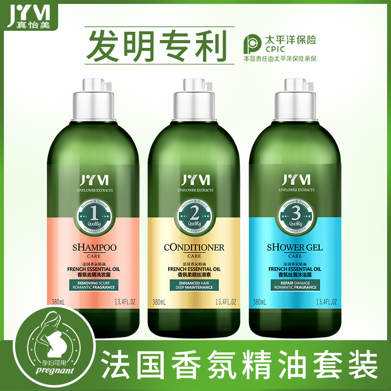 Wholesale Zhenyimei Ginger Anti-Mite Shampoo Set French Fragrance Gold Caviar Shower Gel Wash Nursing Suite