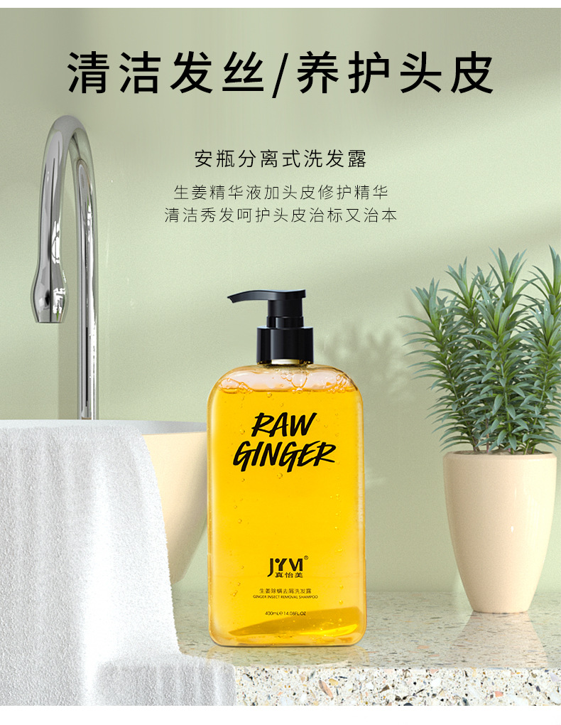 Wholesale Zhenyimei Ginger Anti-Mite Shampoo Set French Fragrance Gold Caviar Shower Gel Wash Nursing Suite Wholesale Zhenyimei Ginger Anti-Mite Shampoo Set French Fragrance Gold Caviar Shower Gel Wash Nursing Suite