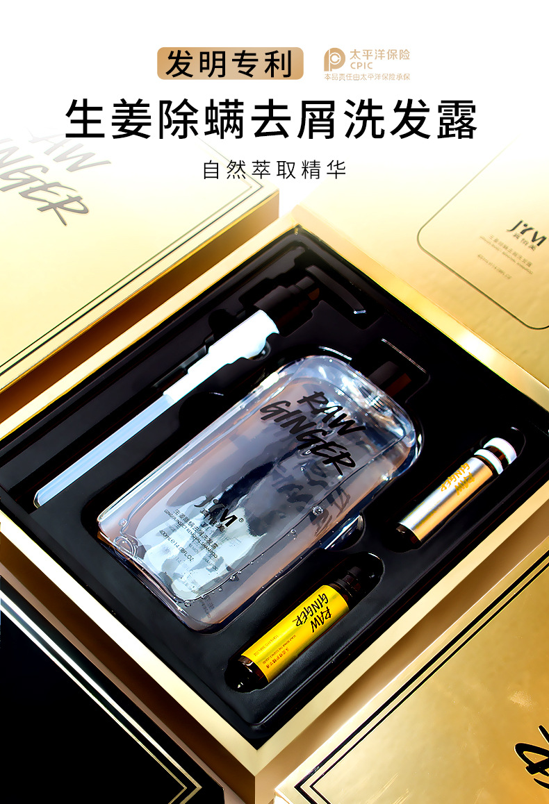 Wholesale Zhenyimei Ginger Anti-Mite Shampoo Set French Fragrance Gold Caviar Shower Gel Wash Nursing Suite Wholesale Zhenyimei Ginger Anti-Mite Shampoo Set French Fragrance Gold Caviar Shower Gel Wash Nursing Suite