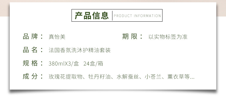 Wholesale Zhenyimei Ginger Anti-Mite Shampoo Set French Fragrance Gold Caviar Shower Gel Wash Nursing Suite Wholesale Zhenyimei Ginger Anti-Mite Shampoo Set French Fragrance Gold Caviar Shower Gel Wash Nursing Suite