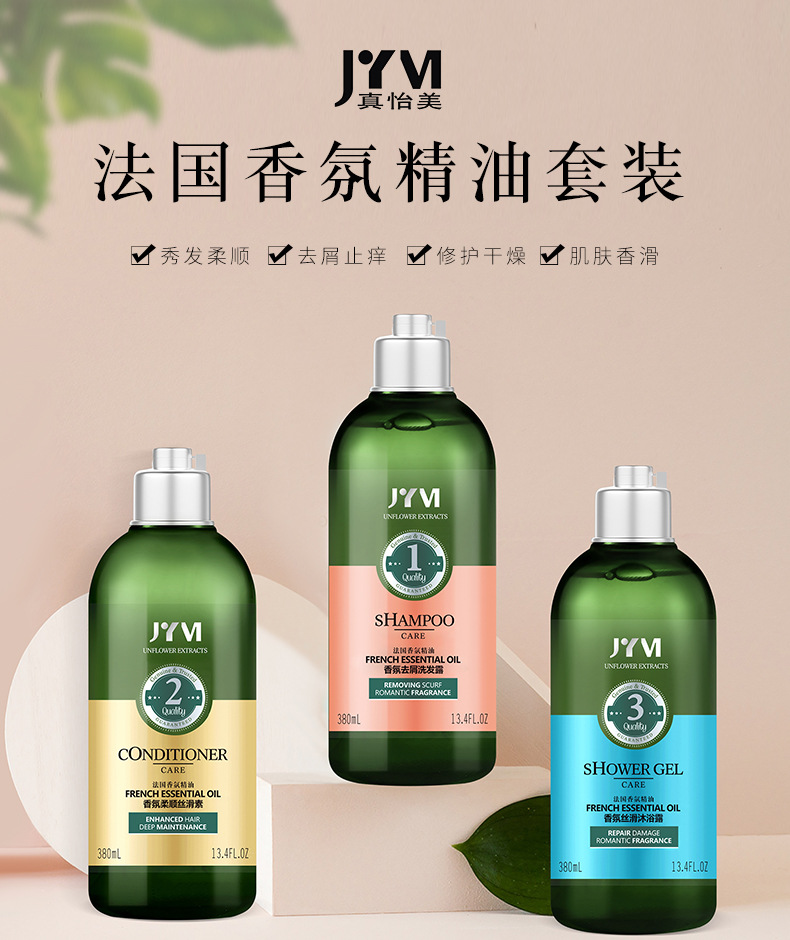 Wholesale Zhenyimei Ginger Anti-Mite Shampoo Set French Fragrance Gold Caviar Shower Gel Wash Nursing Suite Wholesale Zhenyimei Ginger Anti-Mite Shampoo Set French Fragrance Gold Caviar Shower Gel Wash Nursing Suite