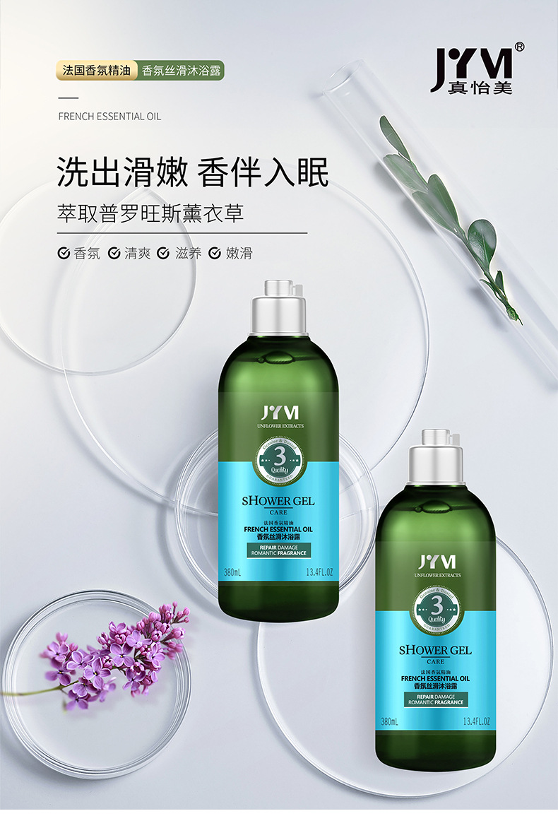 Wholesale Zhenyimei Ginger Anti-Mite Shampoo Set French Fragrance Gold Caviar Shower Gel Wash Nursing Suite Wholesale Zhenyimei Ginger Anti-Mite Shampoo Set French Fragrance Gold Caviar Shower Gel Wash Nursing Suite