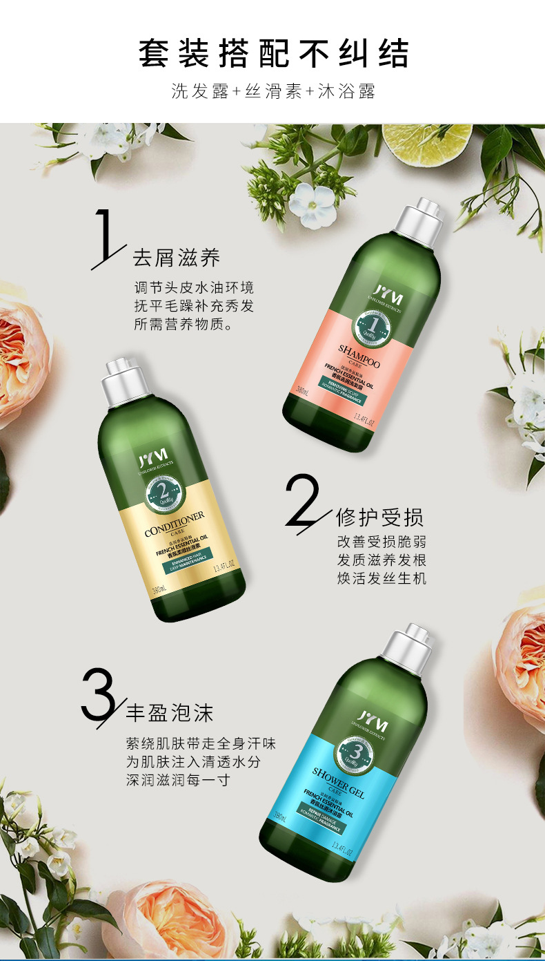 Wholesale Zhenyimei Ginger Anti-Mite Shampoo Set French Fragrance Gold Caviar Shower Gel Wash Nursing Suite Wholesale Zhenyimei Ginger Anti-Mite Shampoo Set French Fragrance Gold Caviar Shower Gel Wash Nursing Suite