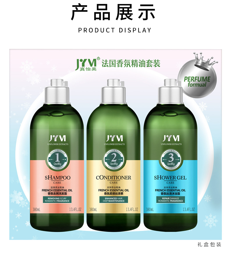 Wholesale Zhenyimei Ginger Anti-Mite Shampoo Set French Fragrance Gold Caviar Shower Gel Wash Nursing Suite Wholesale Zhenyimei Ginger Anti-Mite Shampoo Set French Fragrance Gold Caviar Shower Gel Wash Nursing Suite