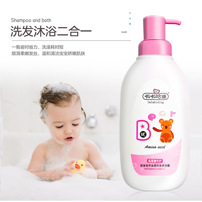 Wholesale Children&#039;s Amino Acid Shampoo Shower Gel Two-in-One Maternal and Infant Shop Baby Body Care Supplies