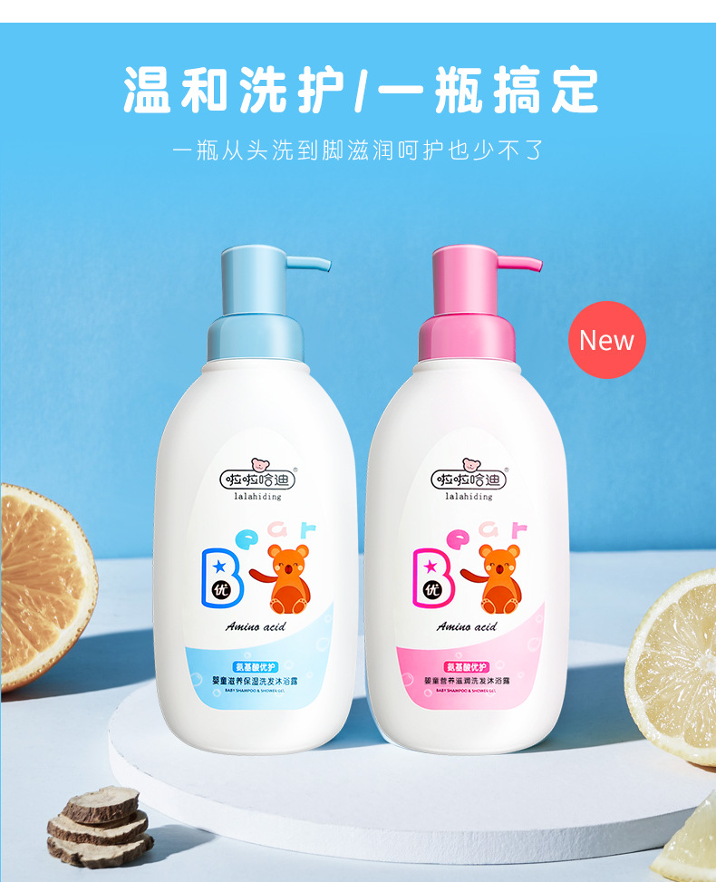 Wholesale Children's Amino Acid Shampoo Shower Gel Two-in-One Maternal and Infant Shop Baby Body Care Supplies Wholesale Children's Amino Acid Shampoo Shower Gel Two-in-One Maternal and Infant Shop Baby Body Care Supplies