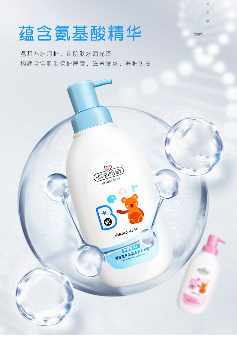 Wholesale Children's Amino Acid Shampoo Shower Gel Two-in-One Maternal and Infant Shop Baby Body Care Supplies Wholesale Children's Amino Acid Shampoo Shower Gel Two-in-One Maternal and Infant Shop Baby Body Care Supplies