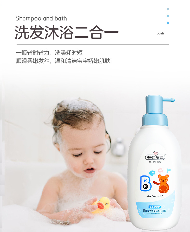Wholesale Children's Amino Acid Shampoo Shower Gel Two-in-One Maternal and Infant Shop Baby Body Care Supplies Wholesale Children's Amino Acid Shampoo Shower Gel Two-in-One Maternal and Infant Shop Baby Body Care Supplies
