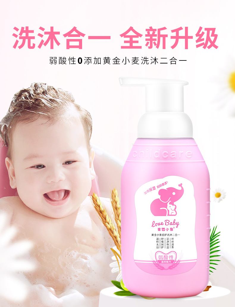 Wholesale Children's Amino Acid Shampoo Shower Gel Two-in-One Maternal and Infant Shop Baby Body Care Supplies Wholesale Children's Amino Acid Shampoo Shower Gel Two-in-One Maternal and Infant Shop Baby Body Care Supplies