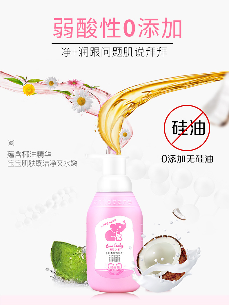 Wholesale Children's Amino Acid Shampoo Shower Gel Two-in-One Maternal and Infant Shop Baby Body Care Supplies Wholesale Children's Amino Acid Shampoo Shower Gel Two-in-One Maternal and Infant Shop Baby Body Care Supplies