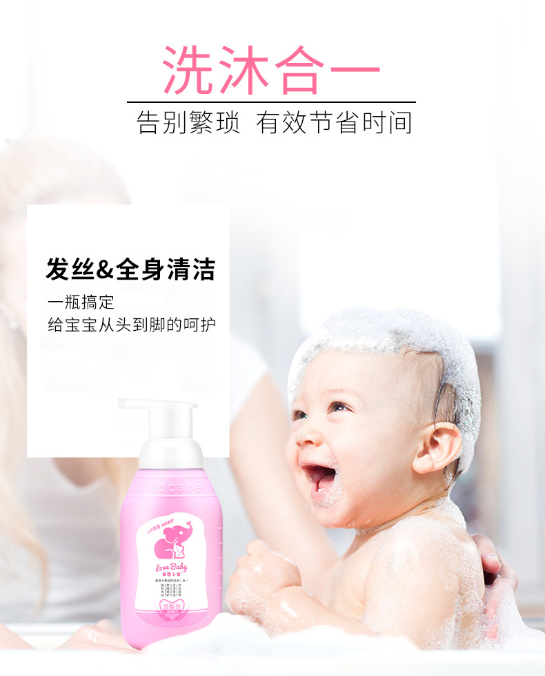 Wholesale Children's Amino Acid Shampoo Shower Gel Two-in-One Maternal and Infant Shop Baby Body Care Supplies Wholesale Children's Amino Acid Shampoo Shower Gel Two-in-One Maternal and Infant Shop Baby Body Care Supplies