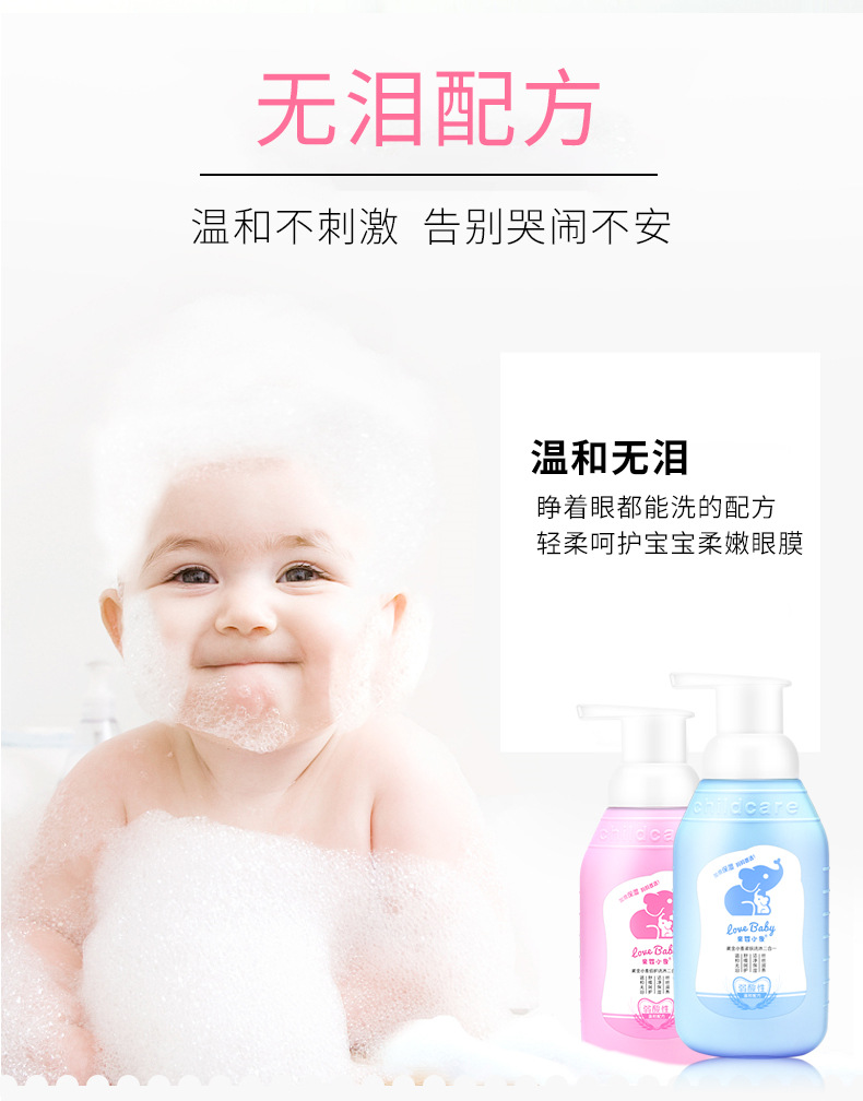 Wholesale Children's Amino Acid Shampoo Shower Gel Two-in-One Maternal and Infant Shop Baby Body Care Supplies Wholesale Children's Amino Acid Shampoo Shower Gel Two-in-One Maternal and Infant Shop Baby Body Care Supplies