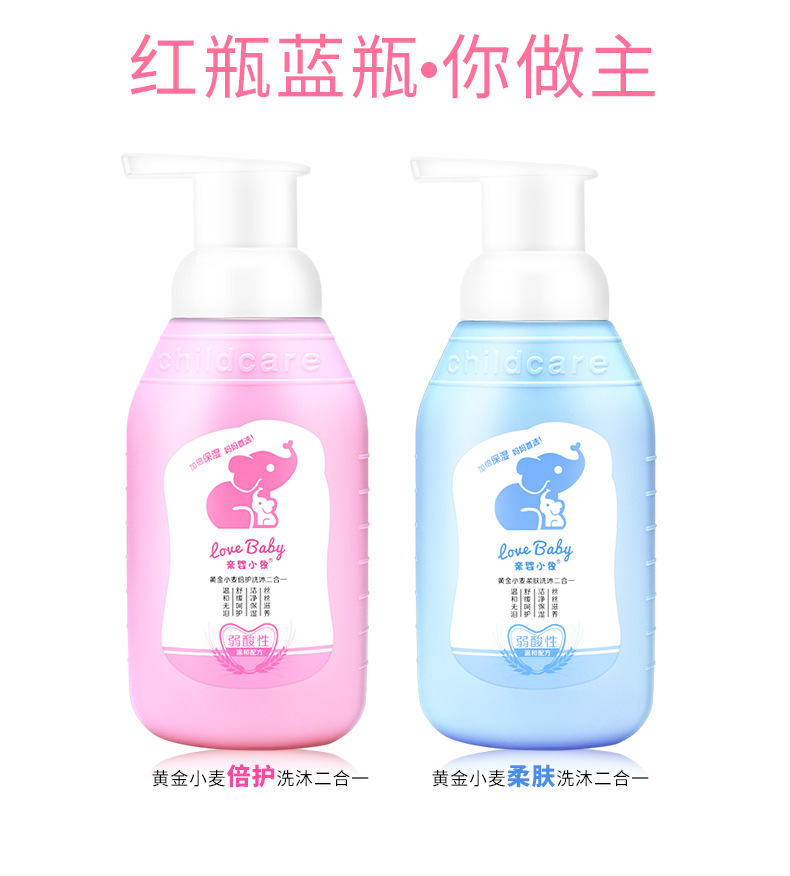 Wholesale Children's Amino Acid Shampoo Shower Gel Two-in-One Maternal and Infant Shop Baby Body Care Supplies Wholesale Children's Amino Acid Shampoo Shower Gel Two-in-One Maternal and Infant Shop Baby Body Care Supplies