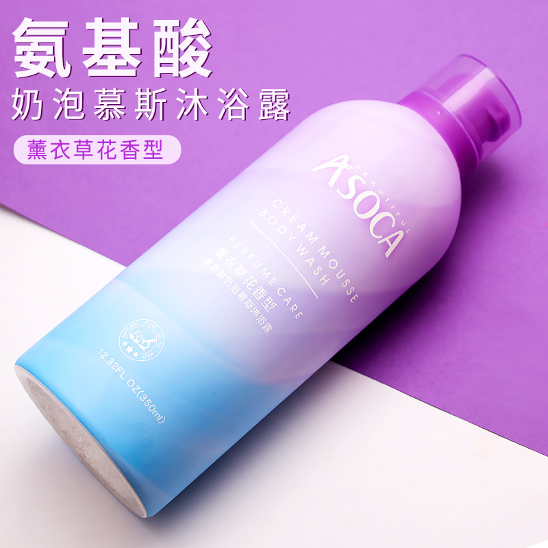 Wholesale Amino Acid Mousse Shower Gel Moisturizing Milk Lavender Flavor Perfume Bubble Shower Gel