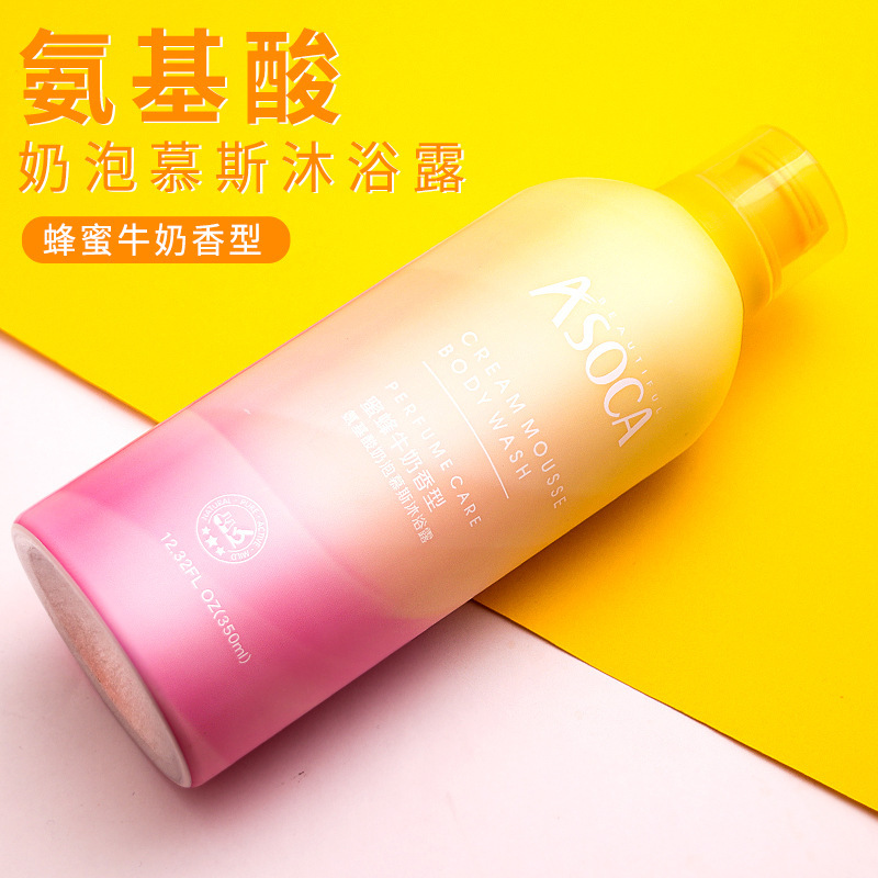 Wholesale Amino Acid Mousse Shower Gel Moisturizing Milk Lavender Flavor Perfume Bubble Shower Gel