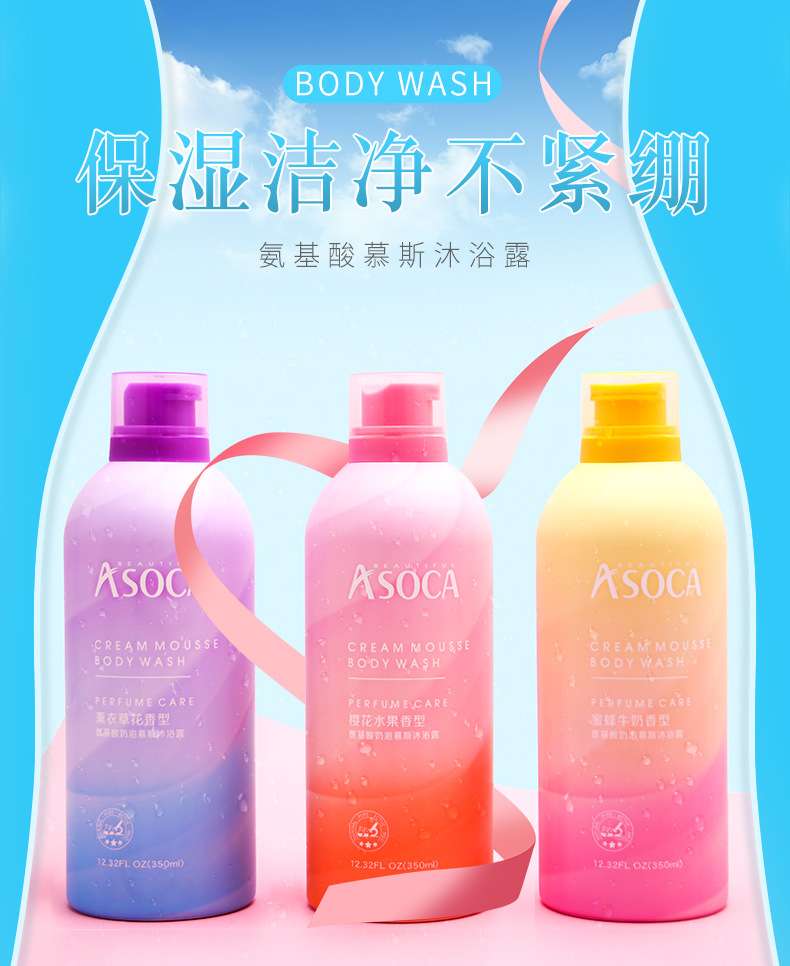 Wholesale Amino Acid Mousse Shower Gel Moisturizing Milk Lavender Flavor Perfume Bubble Shower Gel Wholesale Amino Acid Mousse Shower Gel Moisturizing Milk Lavender Flavor Perfume Bubble Shower Gel
