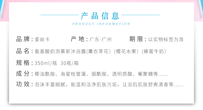 Wholesale Amino Acid Mousse Shower Gel Moisturizing Milk Lavender Flavor Perfume Bubble Shower Gel Wholesale Amino Acid Mousse Shower Gel Moisturizing Milk Lavender Flavor Perfume Bubble Shower Gel