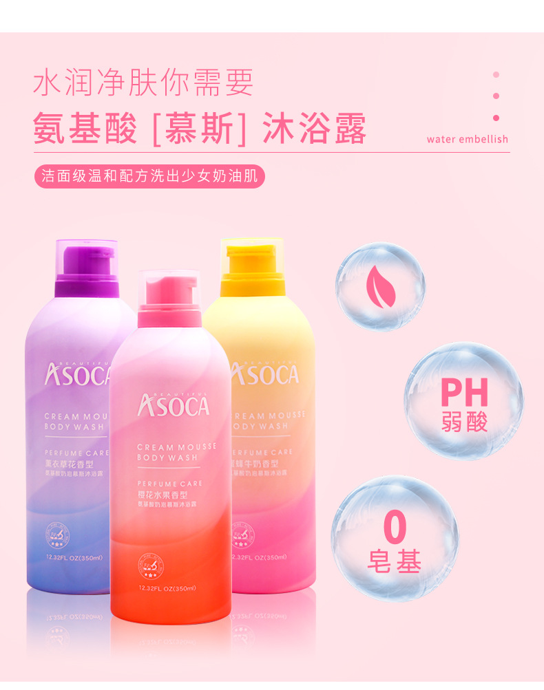 Wholesale Amino Acid Mousse Shower Gel Moisturizing Milk Lavender Flavor Perfume Bubble Shower Gel Wholesale Amino Acid Mousse Shower Gel Moisturizing Milk Lavender Flavor Perfume Bubble Shower Gel