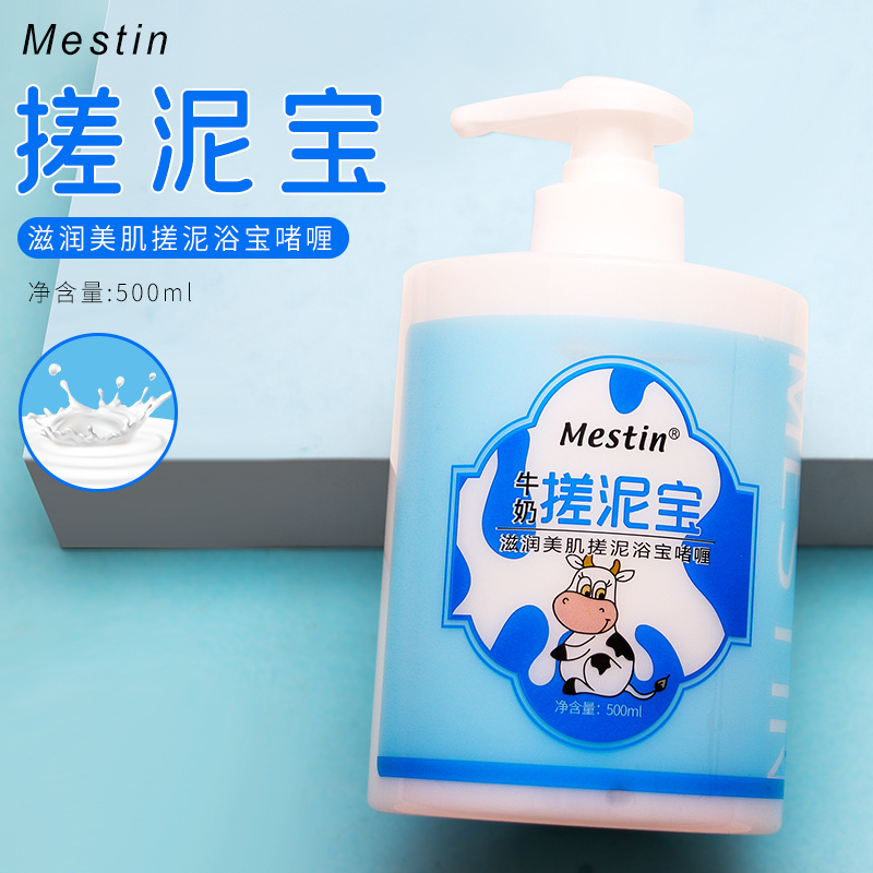 Factory Wholesale Mestin Exfoliating Exfoliating Accessories Moisturizing and Nourishing Perfume Lavender Shower Gel