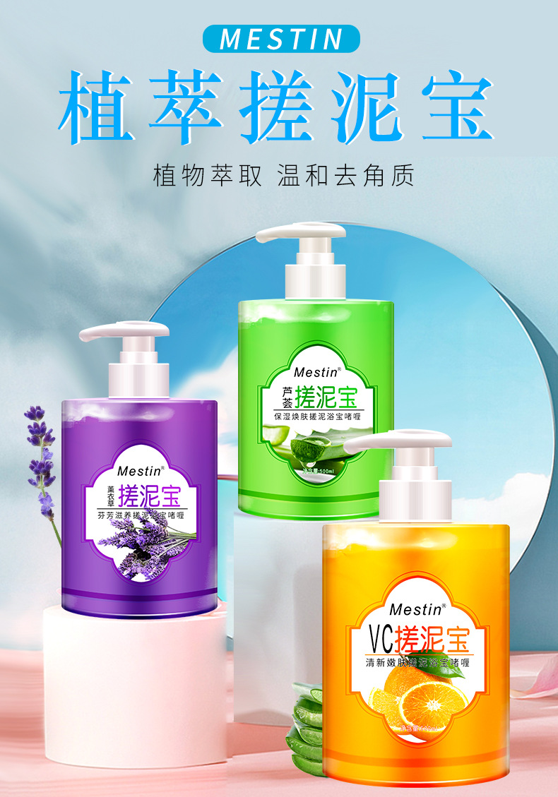 Factory Wholesale Mestin Exfoliating Exfoliating Accessories Moisturizing and Nourishing Perfume Lavender Shower Gel Factory Wholesale Mestin Exfoliating Exfoliating Accessories Moisturizing and Nourishing Perfume Lavender Shower Gel
