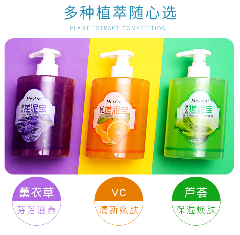 Factory Wholesale Mestin Exfoliating Exfoliating Accessories Moisturizing and Nourishing Perfume Lavender Shower Gel Factory Wholesale Mestin Exfoliating Exfoliating Accessories Moisturizing and Nourishing Perfume Lavender Shower Gel