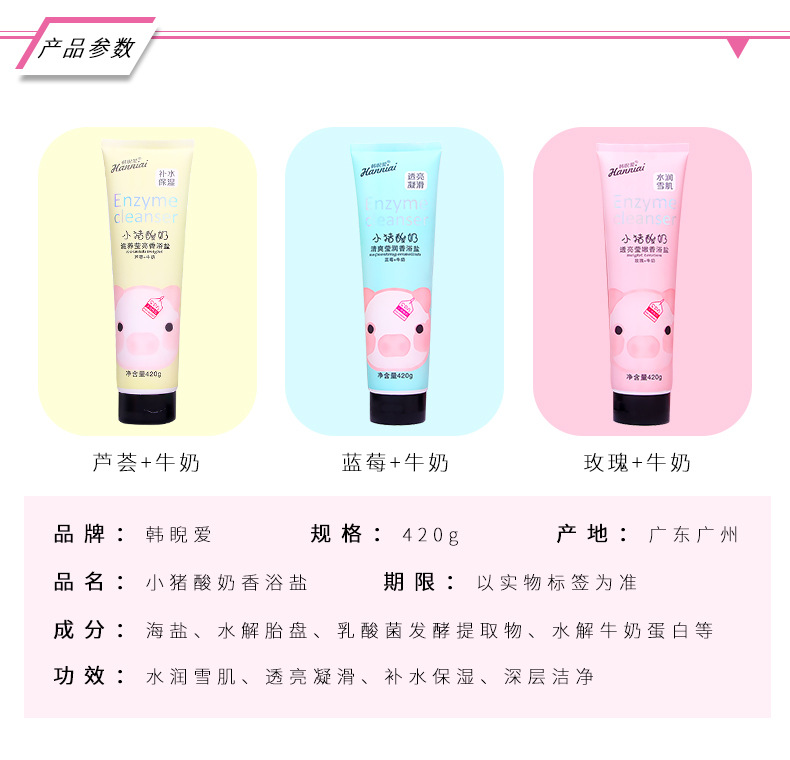 Wholesale Yogurt Fragrance Bath Salts Sea Salt Shower Gel Exfoliating Dead Skin Chicken Skin Scrub Rubbing Mud Body Wash Wholesale Yogurt Fragrance Bath Salts Sea Salt Shower Gel Exfoliating Dead Skin Chicken Skin Scrub Rubbing Mud Body Wash