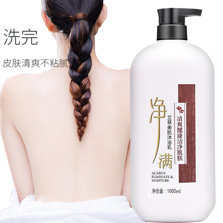 Factory Wholesale Anti-Mite Shower Gel Argy Wormwood Anti-Itching Shower Gel Refreshing Hydrating Perfume Fragrance Bath Lotion