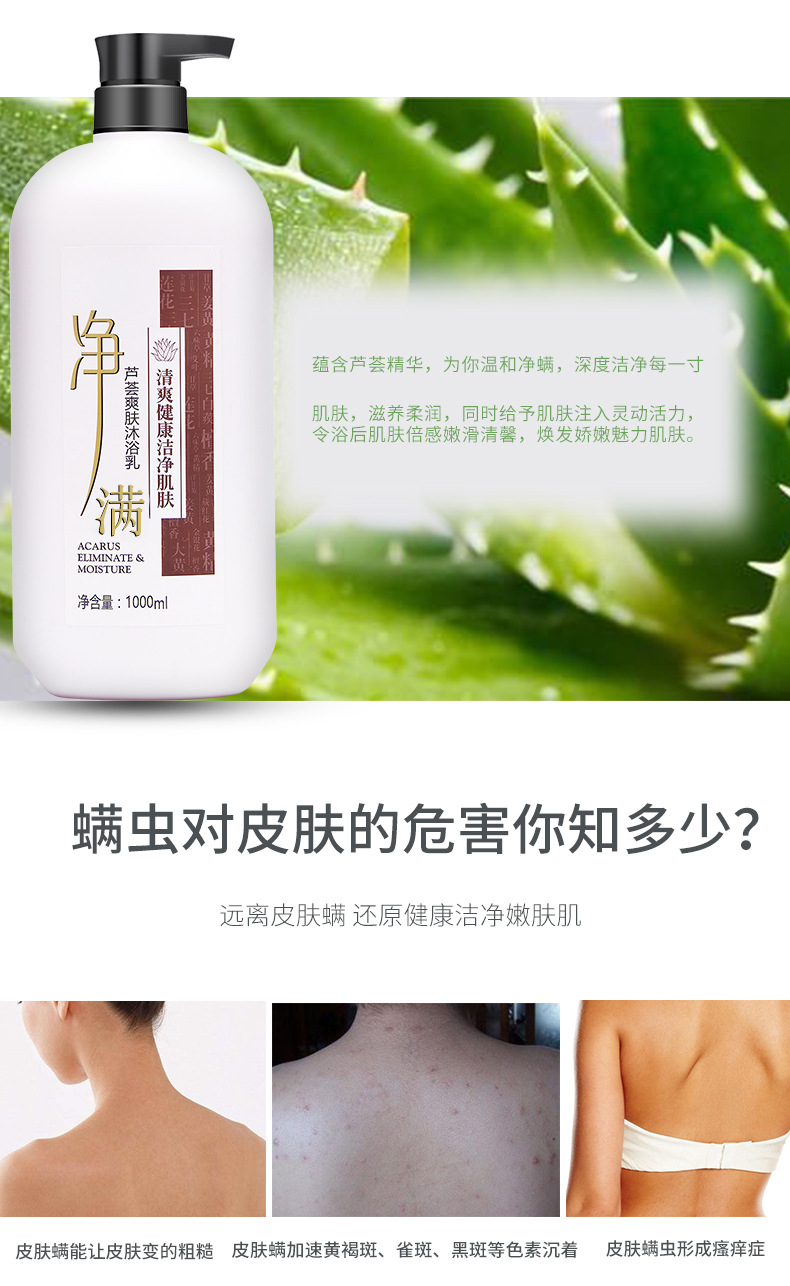 Factory Wholesale Anti-Mite Shower Gel Argy Wormwood Anti-Itching Shower Gel Refreshing Hydrating Perfume Fragrance Bath Lotion Factory Wholesale Anti-Mite Shower Gel Argy Wormwood Anti-Itching Shower Gel Refreshing Hydrating Perfume Fragrance Bath Lotion