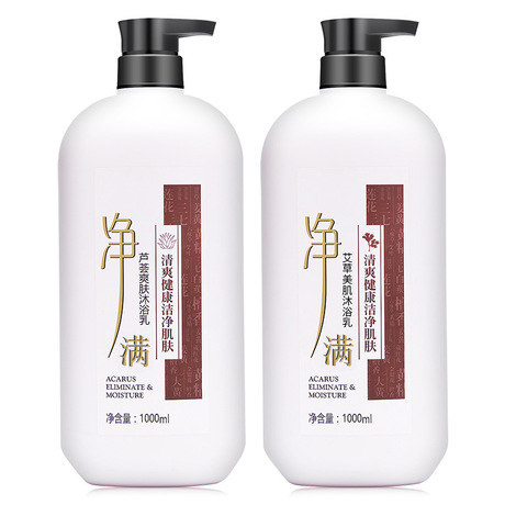 Factory Wholesale Anti-Mite Shower Gel Argy Wormwood Anti-Itching Shower Gel Refreshing Hydrating Perfume Fragrance Bath Lotion