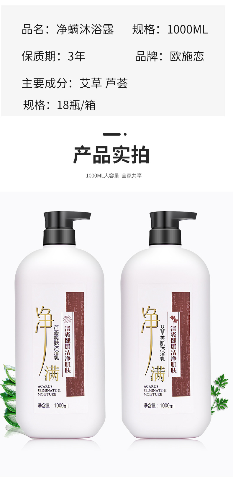 Factory Wholesale Anti-Mite Shower Gel Argy Wormwood Anti-Itching Shower Gel Refreshing Hydrating Perfume Fragrance Bath Lotion Factory Wholesale Anti-Mite Shower Gel Argy Wormwood Anti-Itching Shower Gel Refreshing Hydrating Perfume Fragrance Bath Lotion