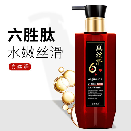 Wholesale Family Pack 800ml Six-Peptide Silky Shower Gel Moisturizing Skin Rejuvenation Fragrance Bath Lotion