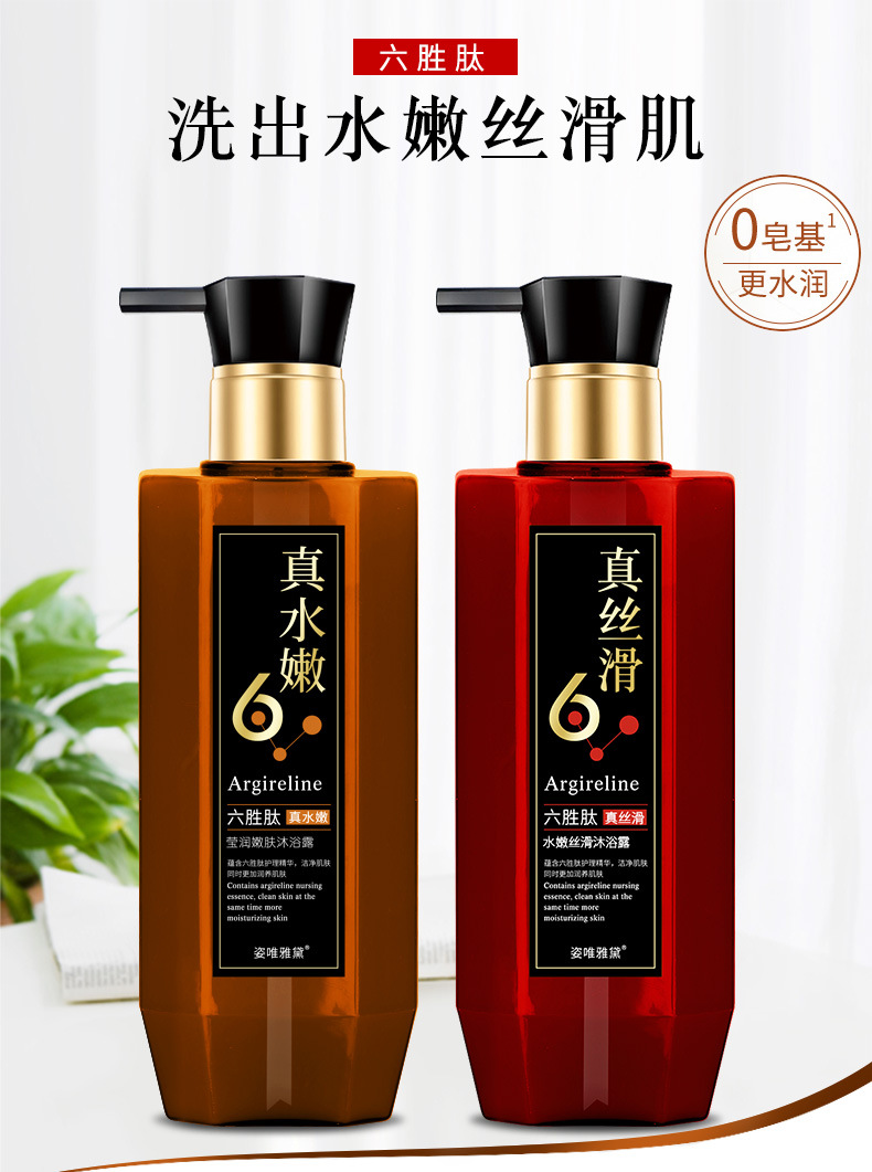 Wholesale Family Pack 800ml Six-Peptide Silky Shower Gel Moisturizing Skin Rejuvenation Fragrance Bath Lotion Wholesale Family Pack 800ml Six-Peptide Silky Shower Gel Moisturizing Skin Rejuvenation Fragrance Bath Lotion