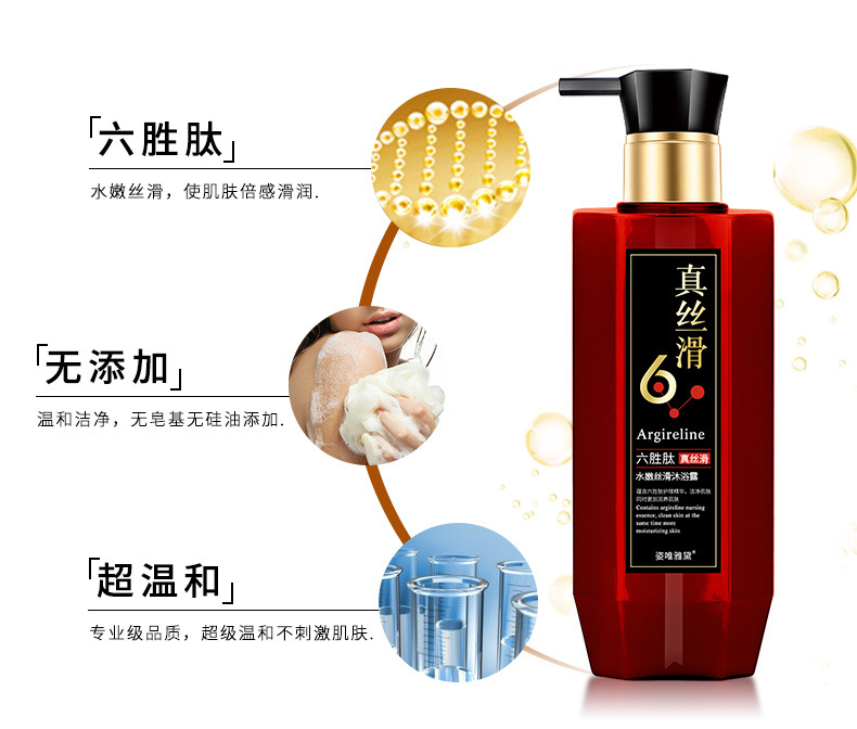 Wholesale Family Pack 800ml Six-Peptide Silky Shower Gel Moisturizing Skin Rejuvenation Fragrance Bath Lotion Wholesale Family Pack 800ml Six-Peptide Silky Shower Gel Moisturizing Skin Rejuvenation Fragrance Bath Lotion