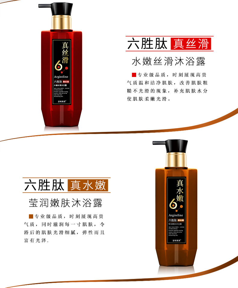 Wholesale Family Pack 800ml Six-Peptide Silky Shower Gel Moisturizing Skin Rejuvenation Fragrance Bath Lotion Wholesale Family Pack 800ml Six-Peptide Silky Shower Gel Moisturizing Skin Rejuvenation Fragrance Bath Lotion