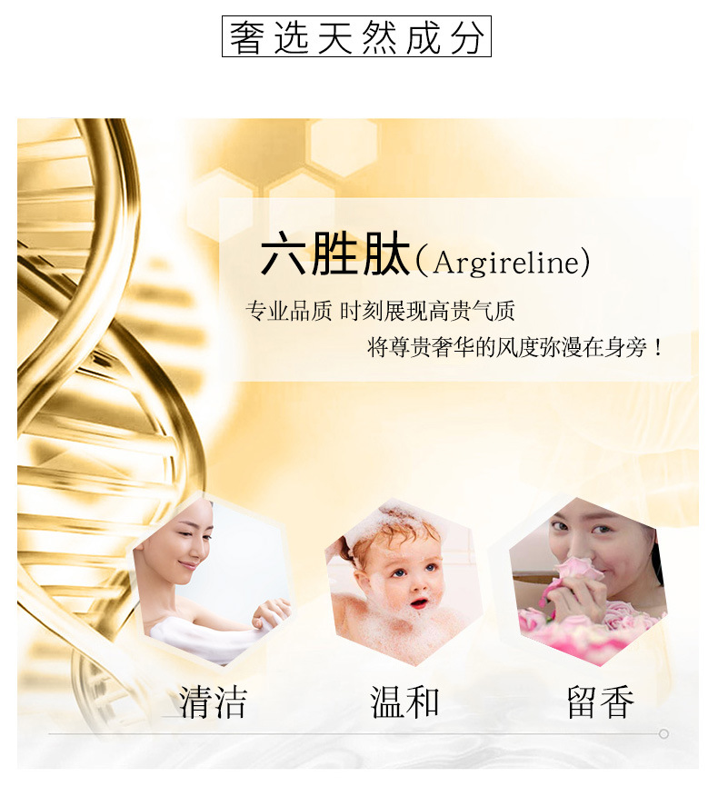 Wholesale Family Pack 800ml Six-Peptide Silky Shower Gel Moisturizing Skin Rejuvenation Fragrance Bath Lotion Wholesale Family Pack 800ml Six-Peptide Silky Shower Gel Moisturizing Skin Rejuvenation Fragrance Bath Lotion