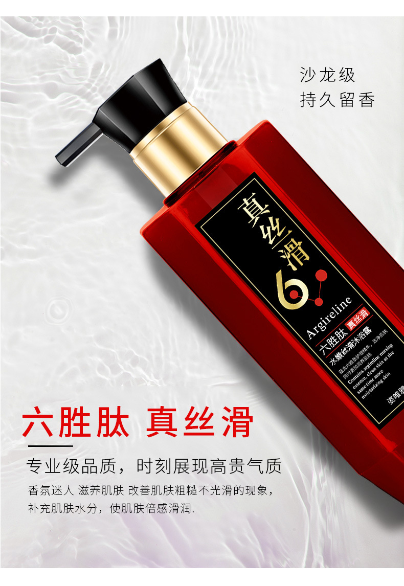 Wholesale Family Pack 800ml Six-Peptide Silky Shower Gel Moisturizing Skin Rejuvenation Fragrance Bath Lotion Wholesale Family Pack 800ml Six-Peptide Silky Shower Gel Moisturizing Skin Rejuvenation Fragrance Bath Lotion