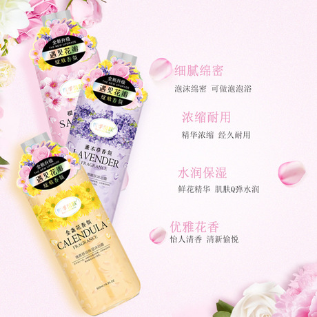 Factory Wholesale Shiji Skin Petal Shower Gel Lasting Fragrance Bath Lotion Moisturizing and Nourishing Shower Gel