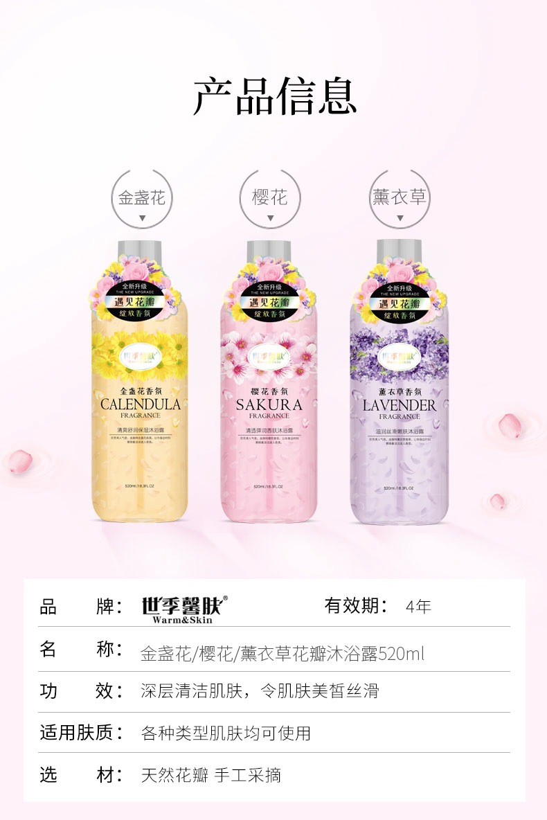 Factory Wholesale Shiji Skin Petal Shower Gel Lasting Fragrance Bath Lotion Moisturizing and Nourishing Shower Gel Factory Wholesale Shiji Skin Petal Shower Gel Lasting Fragrance Bath Lotion Moisturizing and Nourishing Shower Gel