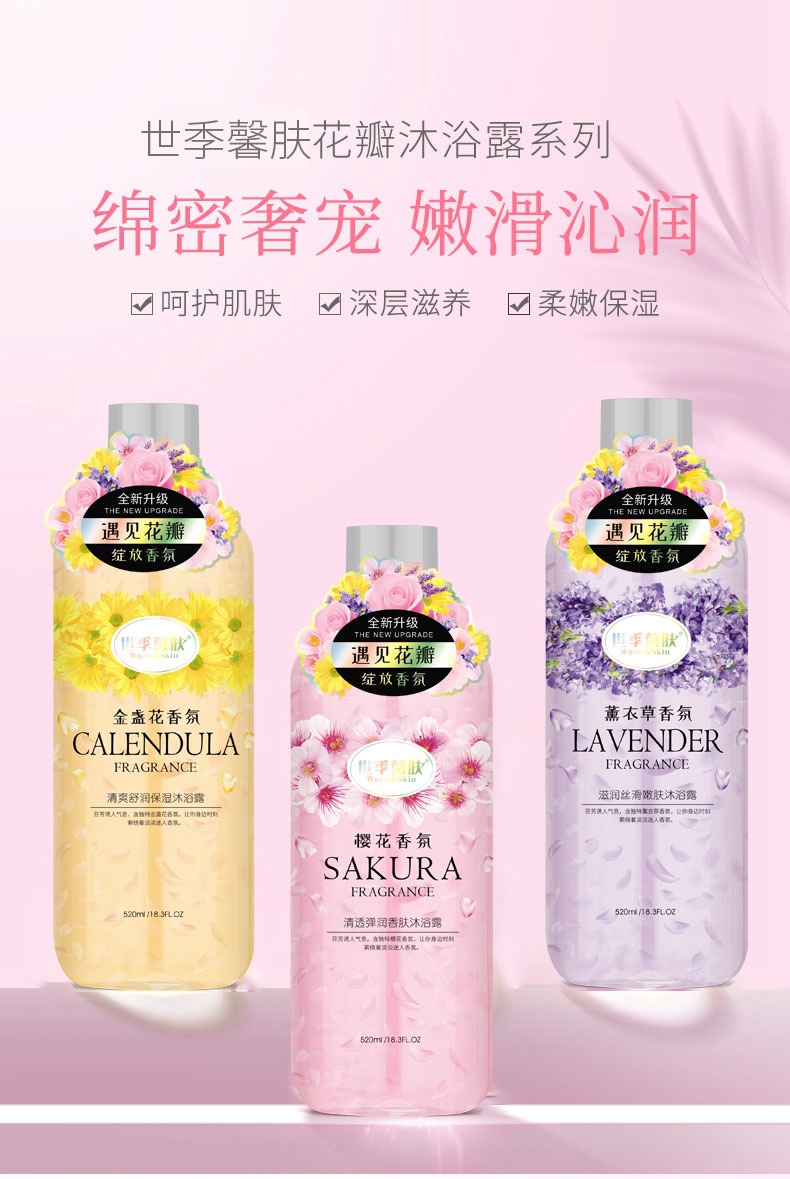 Factory Wholesale Shiji Skin Petal Shower Gel Lasting Fragrance Bath Lotion Moisturizing and Nourishing Shower Gel Factory Wholesale Shiji Skin Petal Shower Gel Lasting Fragrance Bath Lotion Moisturizing and Nourishing Shower Gel