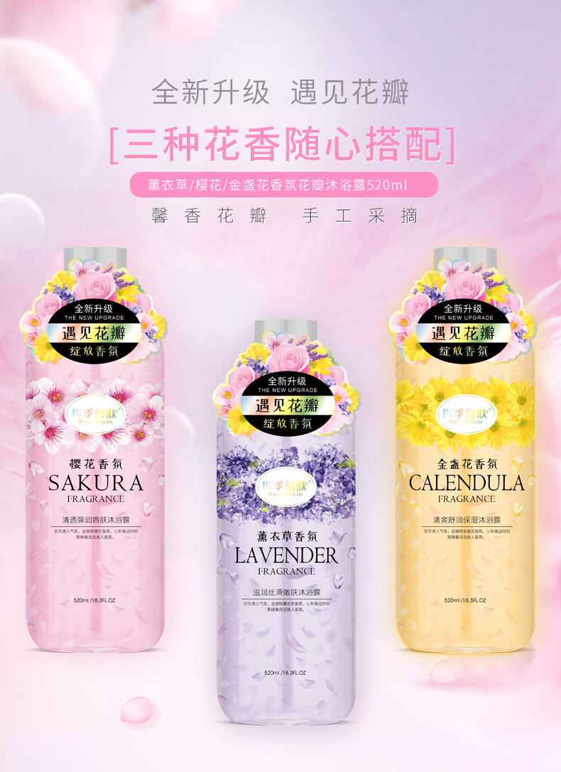 Factory Wholesale Shiji Skin Petal Shower Gel Lasting Fragrance Bath Lotion Moisturizing and Nourishing Shower Gel Factory Wholesale Shiji Skin Petal Shower Gel Lasting Fragrance Bath Lotion Moisturizing and Nourishing Shower Gel