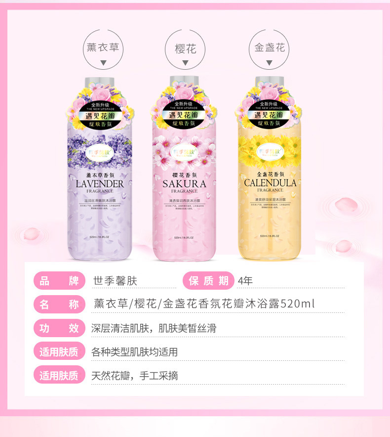 Factory Wholesale Shiji Skin Petal Shower Gel Lasting Fragrance Bath Lotion Moisturizing and Nourishing Shower Gel Factory Wholesale Shiji Skin Petal Shower Gel Lasting Fragrance Bath Lotion Moisturizing and Nourishing Shower Gel