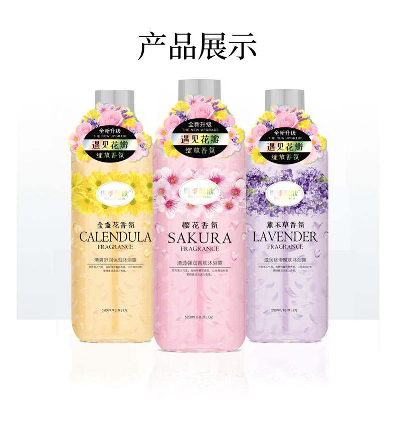 Factory Wholesale Shiji Skin Petal Shower Gel Lasting Fragrance Bath Lotion Moisturizing and Nourishing Shower Gel Factory Wholesale Shiji Skin Petal Shower Gel Lasting Fragrance Bath Lotion Moisturizing and Nourishing Shower Gel