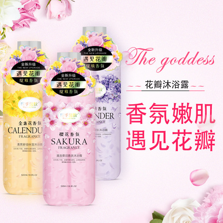 Factory Wholesale Shiji Skin Petal Shower Gel Lasting Fragrance Bath Lotion Moisturizing and Nourishing Shower Gel