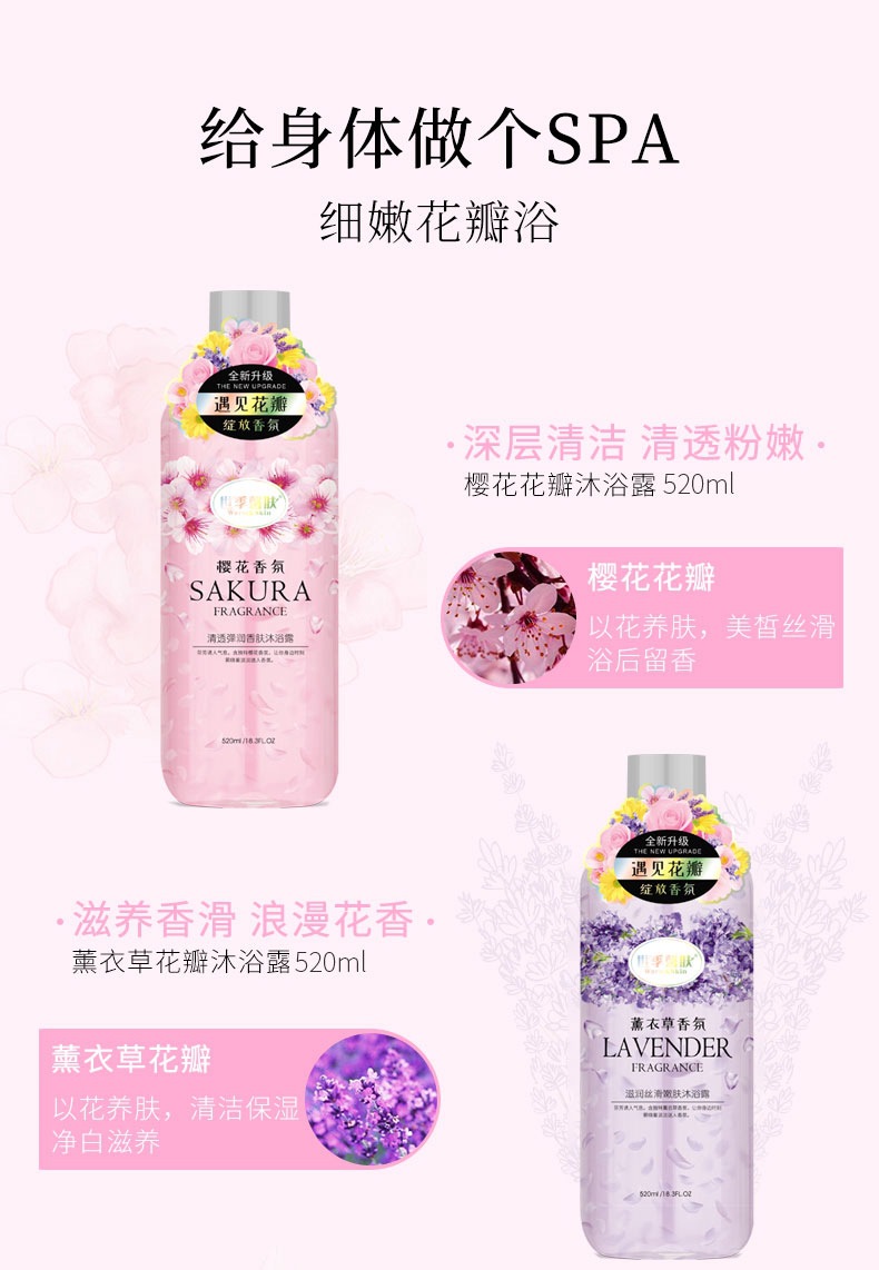 Factory Wholesale Shiji Skin Petal Shower Gel Lasting Fragrance Bath Lotion Moisturizing and Nourishing Shower Gel Factory Wholesale Shiji Skin Petal Shower Gel Lasting Fragrance Bath Lotion Moisturizing and Nourishing Shower Gel