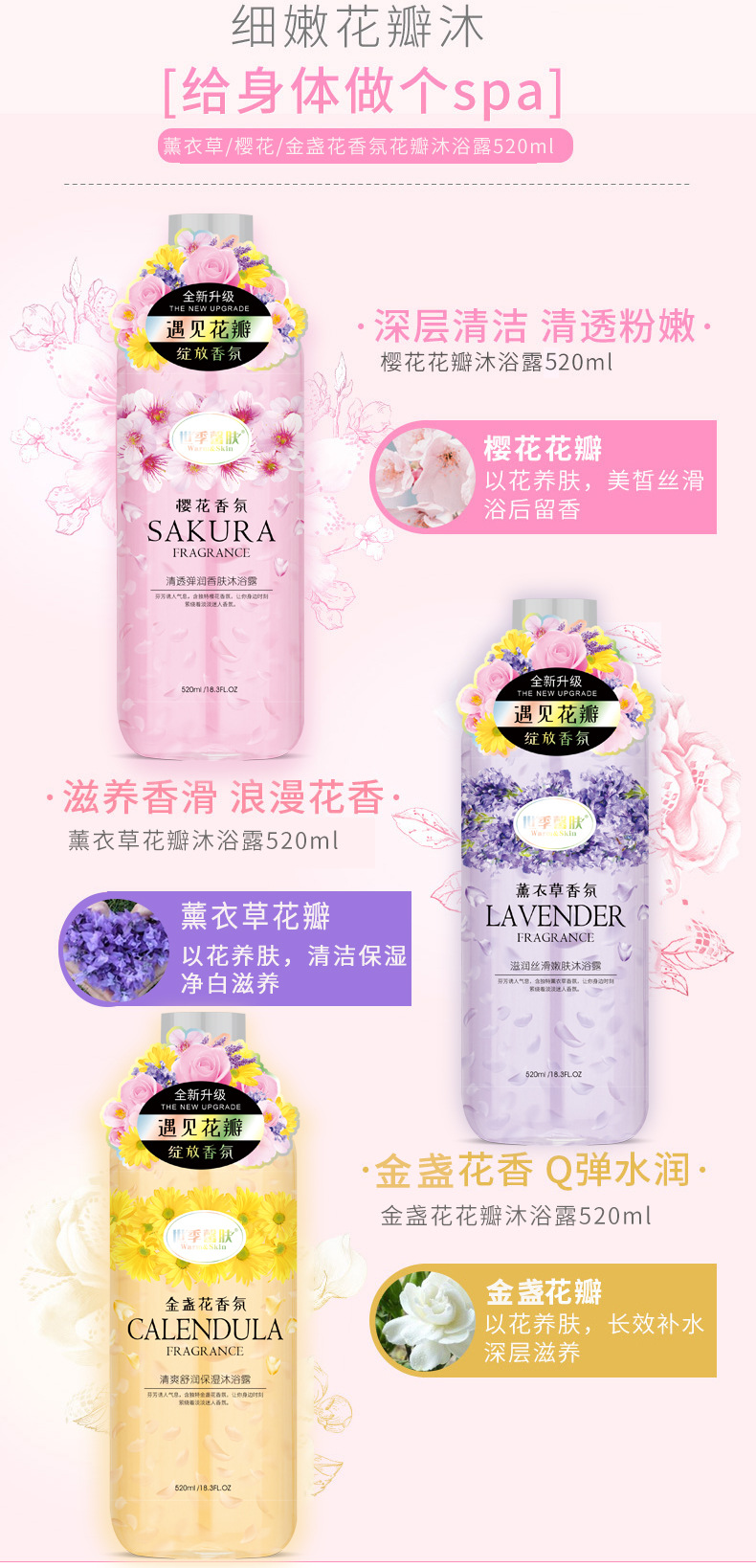 Factory Wholesale Shiji Skin Petal Shower Gel Lasting Fragrance Bath Lotion Moisturizing and Nourishing Shower Gel Factory Wholesale Shiji Skin Petal Shower Gel Lasting Fragrance Bath Lotion Moisturizing and Nourishing Shower Gel