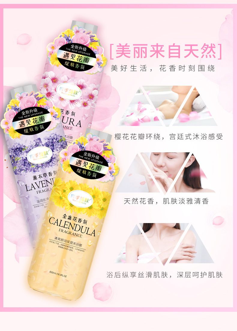 Factory Wholesale Shiji Skin Petal Shower Gel Lasting Fragrance Bath Lotion Moisturizing and Nourishing Shower Gel Factory Wholesale Shiji Skin Petal Shower Gel Lasting Fragrance Bath Lotion Moisturizing and Nourishing Shower Gel