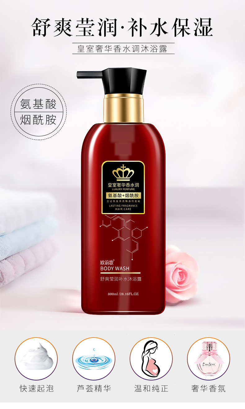 Wholesale New Perfume Shower Gel Lasting Fragrance Moisturizing Skin Rejuvenation Amino Acid Bath Lotion 800mlspa Wholesale New Perfume Shower Gel Lasting Fragrance Moisturizing Skin Rejuvenation Amino Acid Bath Lotion 800mlspa