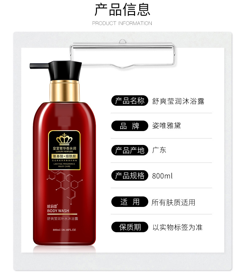 Wholesale New Perfume Shower Gel Lasting Fragrance Moisturizing Skin Rejuvenation Amino Acid Bath Lotion 800mlspa Wholesale New Perfume Shower Gel Lasting Fragrance Moisturizing Skin Rejuvenation Amino Acid Bath Lotion 800mlspa